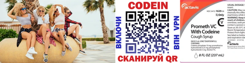 купить наркотики сайты  Анадырь  Codein Purple Drank 