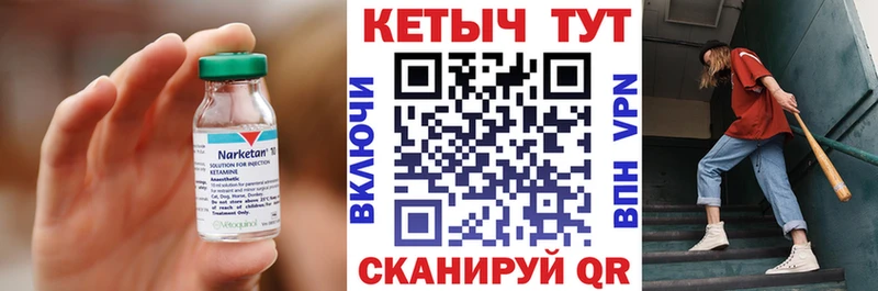 Кетамин ketamine  где можно купить наркотик  Анадырь 