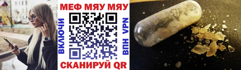 МЕФ mephedrone  Анадырь 