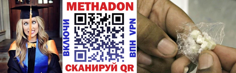 где найти   Анадырь  Метадон кристалл 